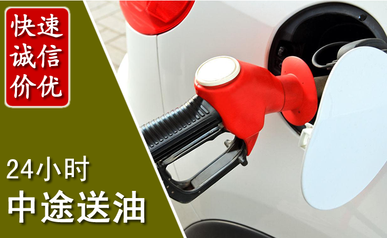 准格尔旗中途汽车送防冻液