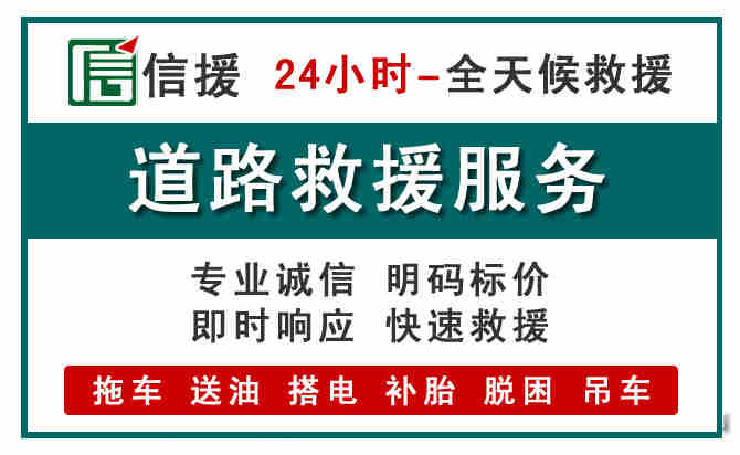 准格尔旗汽车送油救援 (1).jpg