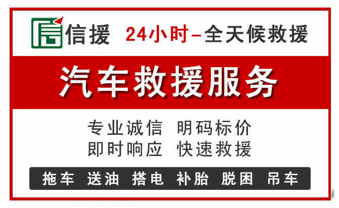 准格尔旗汽车送油救援 (8).jpg