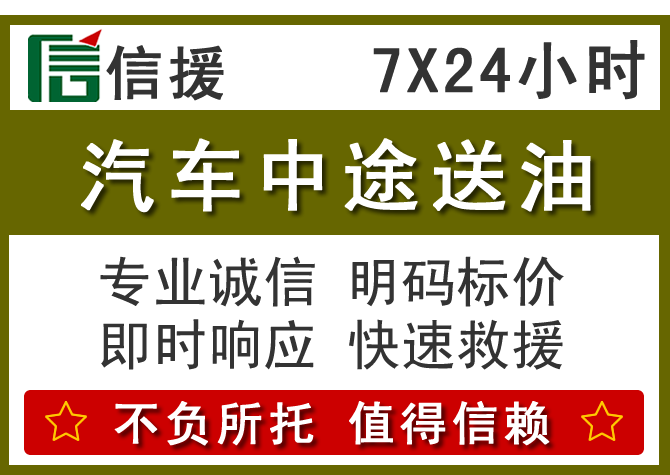 准格尔旗送油.png 准格尔旗送油.png