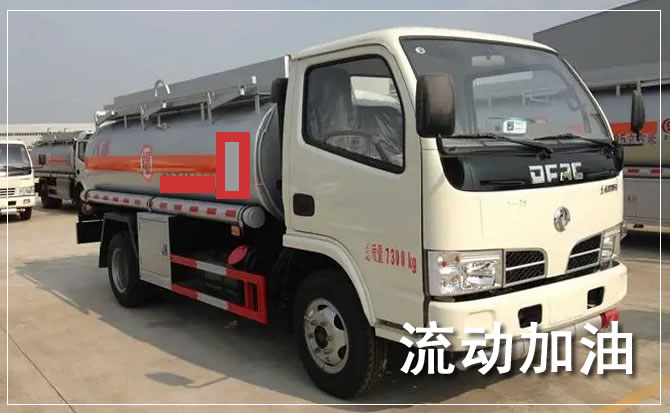 准格尔旗道路救援汽车送机油
