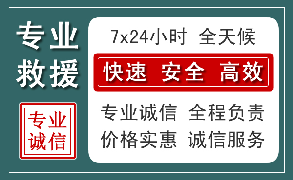 准格尔旗汽车救援送柴油