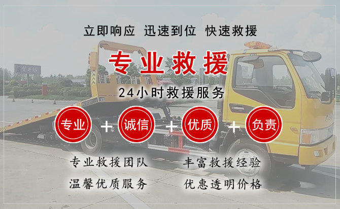 准格尔旗汽车中途送油救援电话 准格尔旗汽车中途送油救援电话