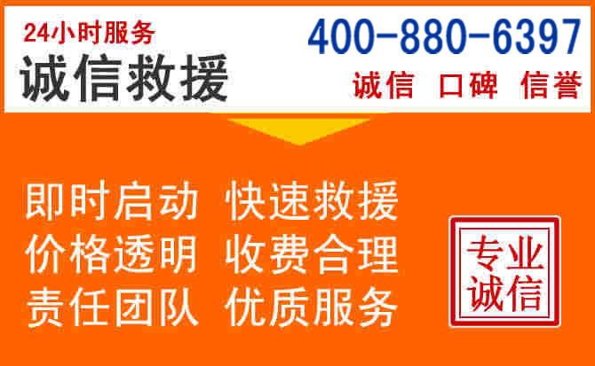 准格尔旗道路救援电话 (14).jpg 准格尔旗道路救援电话 (14).jpg